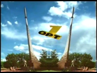 Заставка рекламы на ОРТ в Саратове (1997) (3)